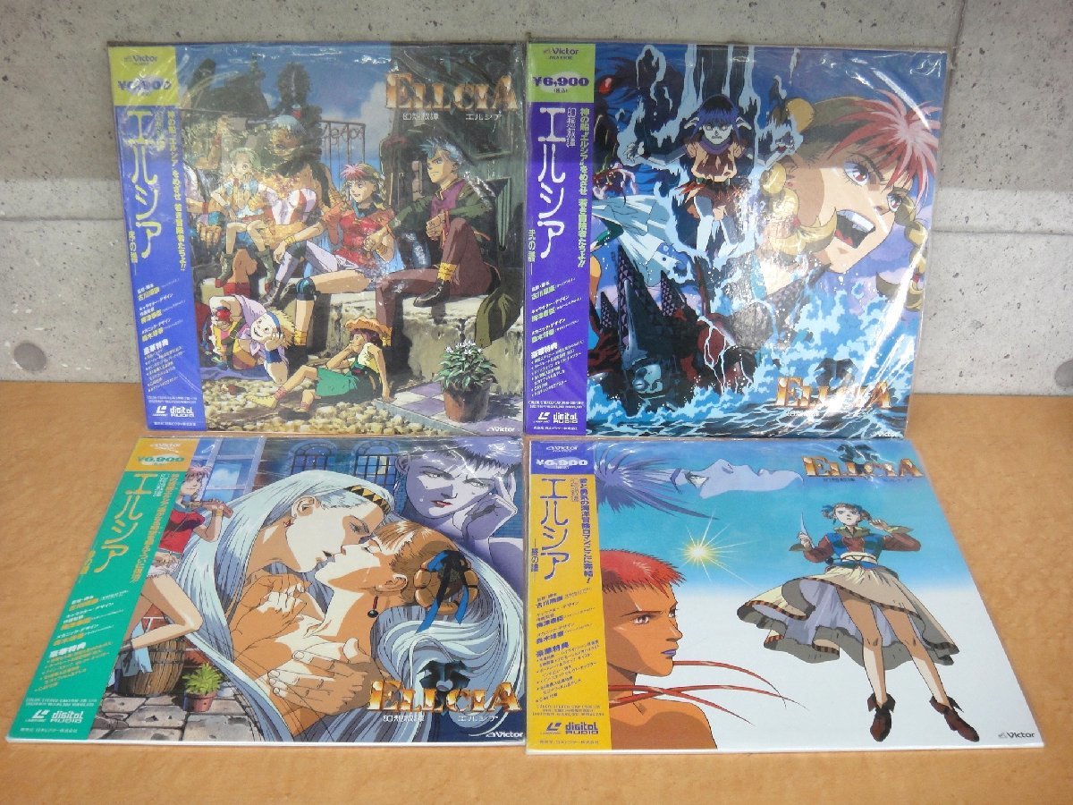 5B306K 美品 LD 帯付き 幻想叙譚エルシア 4巻セット 序の譜/弐の譜/参の譜/終の譜 4枚 一部特典あり 現状渡し アニメ レア コレクター
