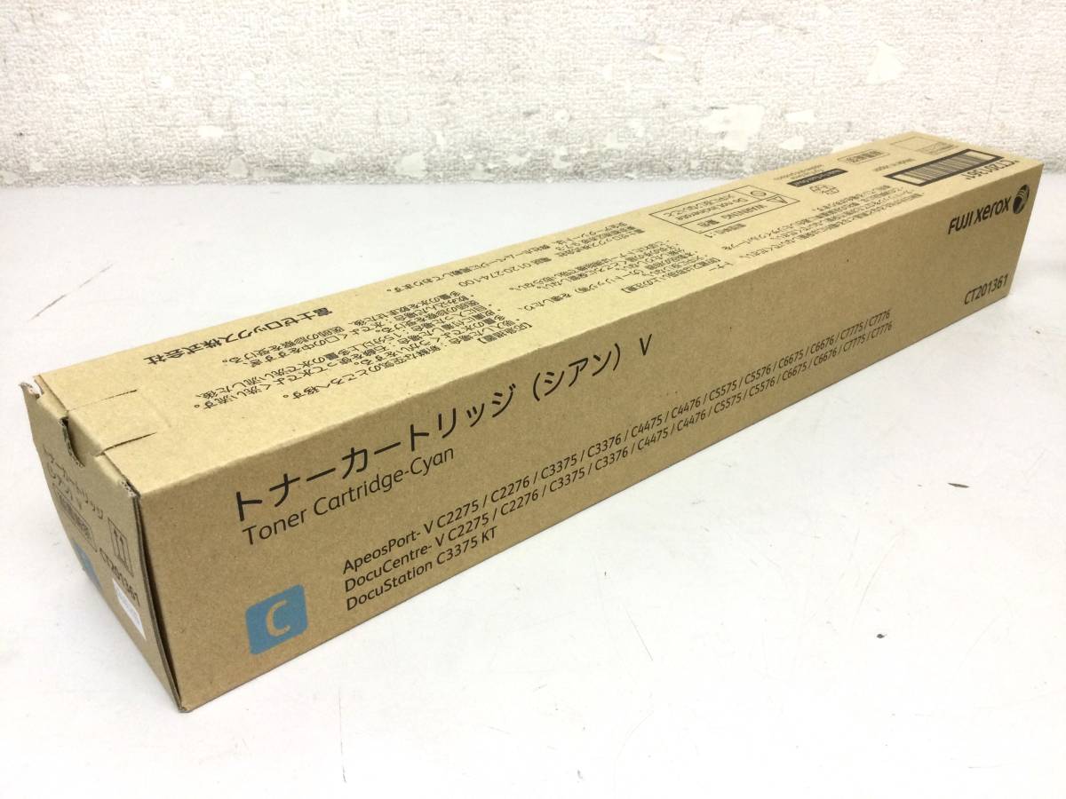 富士ゼロックス トナーカートリッジ 純正 CT201361 シアン 