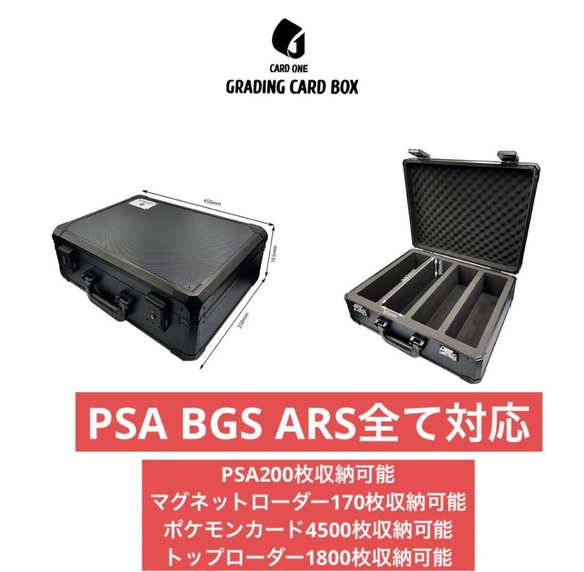 BGS PSA アタッシュケース ARS アルミ製 ストレージボックス 