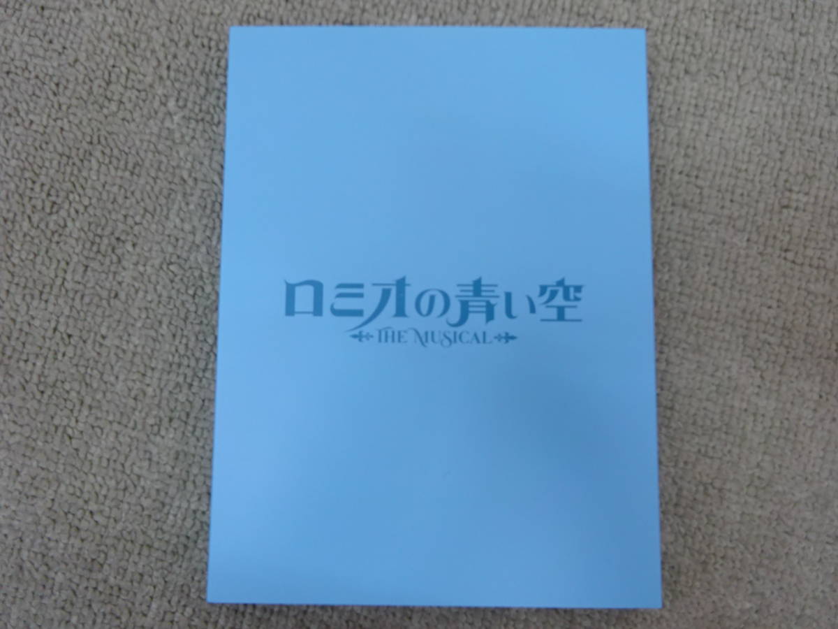 ロミオの青い空 DVD COMPACT Blu-rayボックス 折笠 愛: 2026年最新 