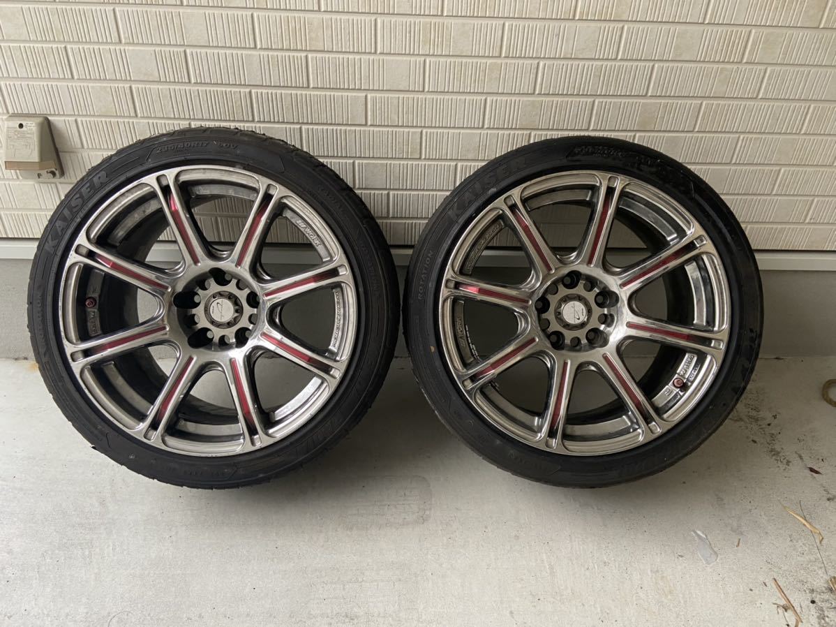 work エモーション kiwami 17インチ 8j +47 2本 【公式通販】 WORK 