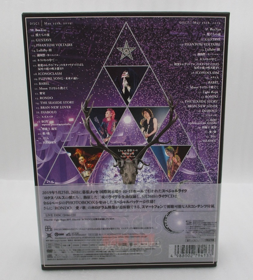 BUCK-TICK 2DVD & 2SHM-CD「ロクス・ソルスの獣たち (完全生産限定盤