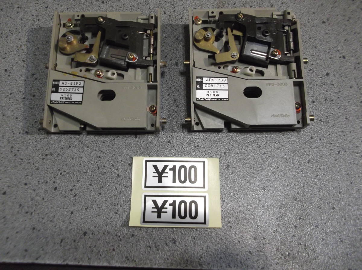 100円玉用 コインセレクター 旭精工 AD-81P ２個