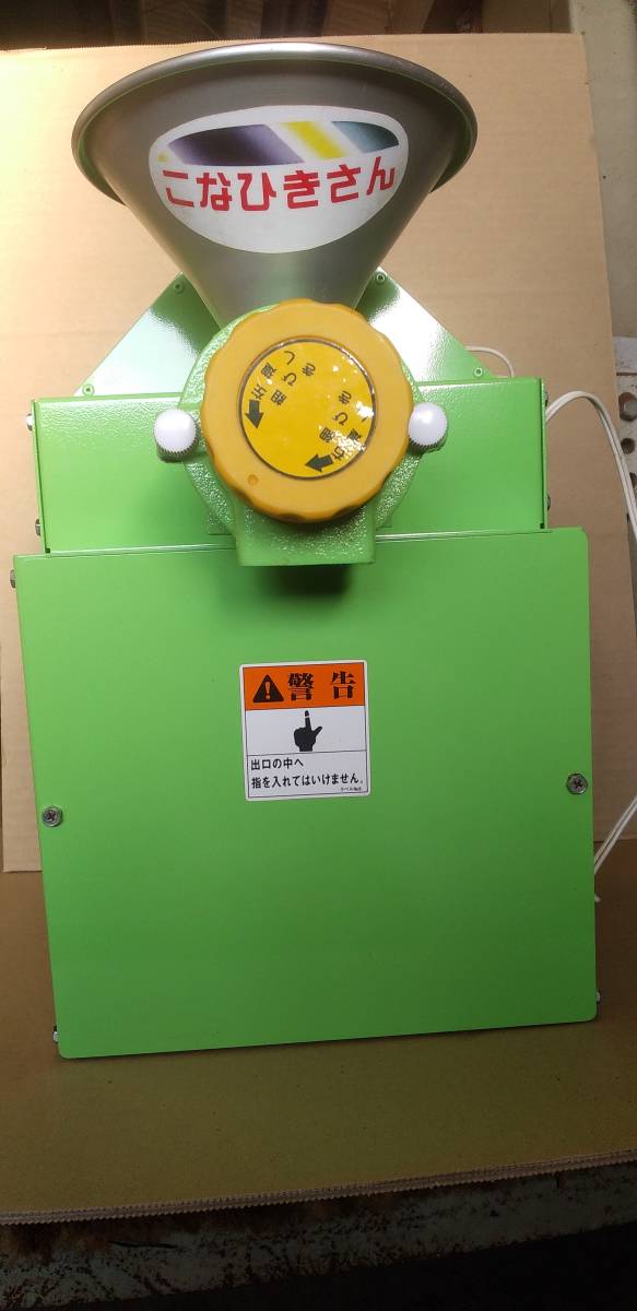 小型製粉機 こなひきさんKJー0 ,ソーラー精工こなひきさんKJー0です