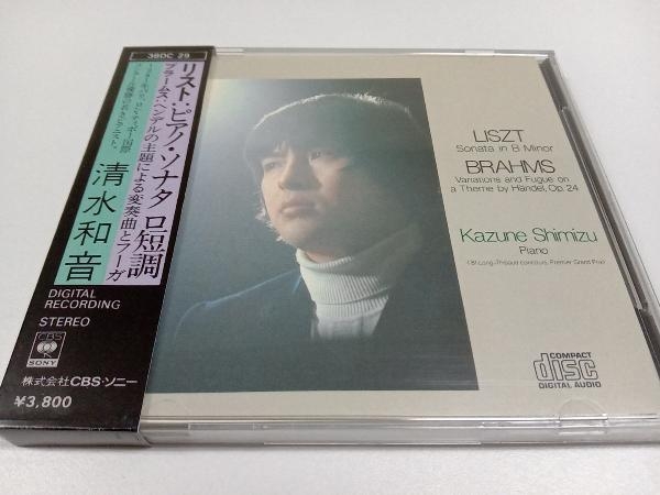 帯あり CD リスト　ピアノ・ソナタ　清水和音　ブラームス　38DC29 Liszt Brahms