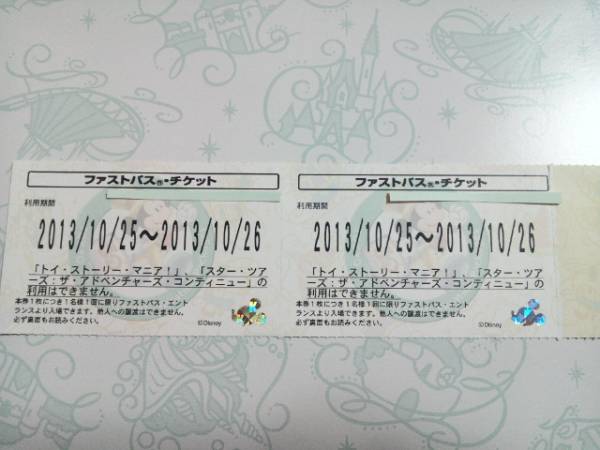 ディズニーランド シー ファストパス１０枚 3 ２２ ２３ 優先 ディズニーリゾート共通券 売買されたオークション情報 Yahooの商品情報をアーカイブ公開 オークファン Aucfan Com
