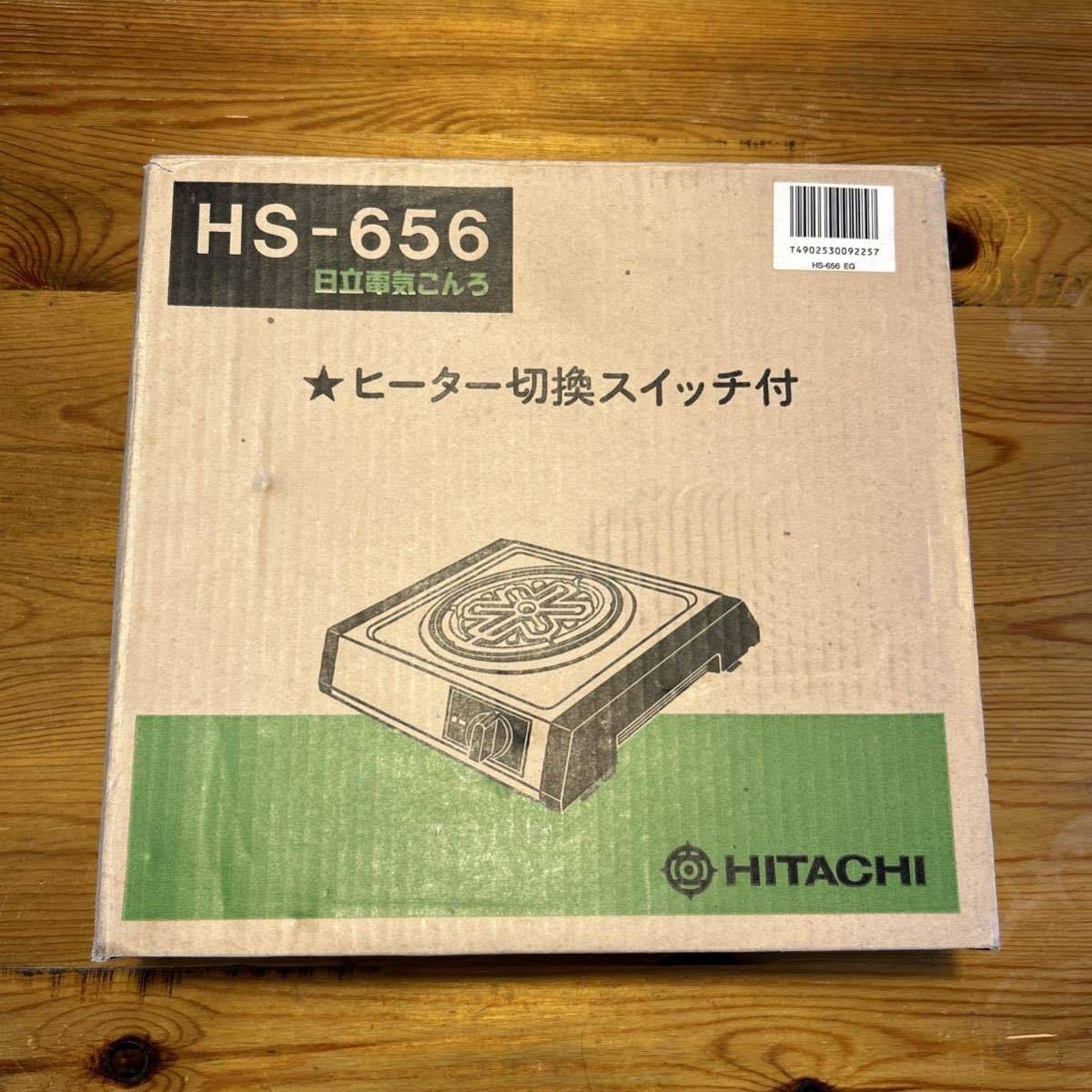 HITACHI 電気コンロ　HS-657 昭和レトロ Hitachi 電気調理器 レトロ HITACHI 電気コンロ HS-657 昭和レトロ