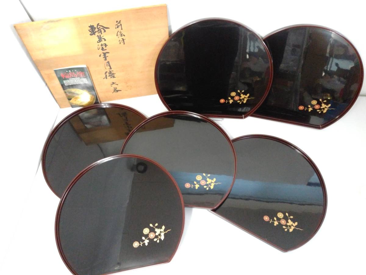 ◇◇輪島塗 長谷川金次郎 朱塗 漆器 漆芸 金蒔絵 会席膳 懐石膳