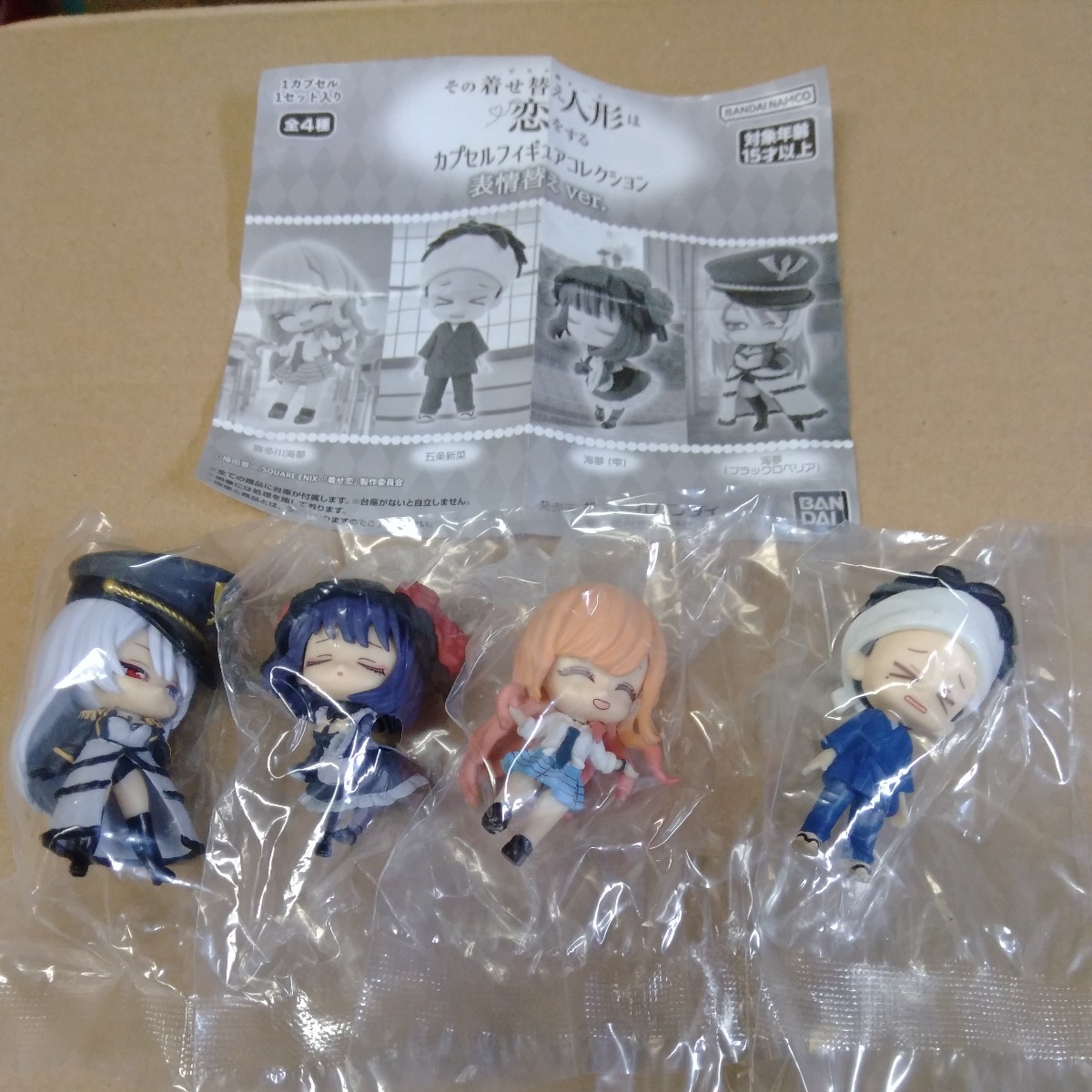 全4種類セット その着せ替え人形は恋をする 表情替えver. 喜多川海夢