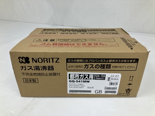 NORITZ ノーリツ GQ-541MW 瞬間湯沸かし器 ガス給湯器 都市ガス用 未