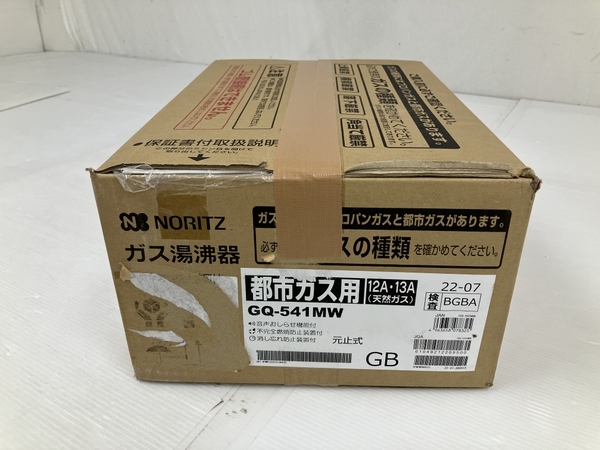 NORITZ ノーリツ GQ-541MW 瞬間湯沸かし器 ガス給湯器 都市ガス用 未