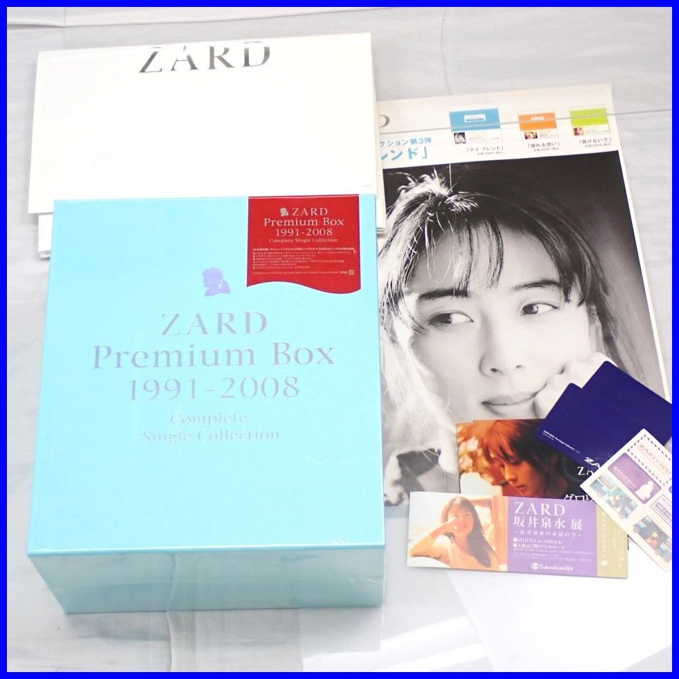 ZARD 1991-2008 BOX PREMIUM 未開封 公式 COMPLETE プレミアムボックス