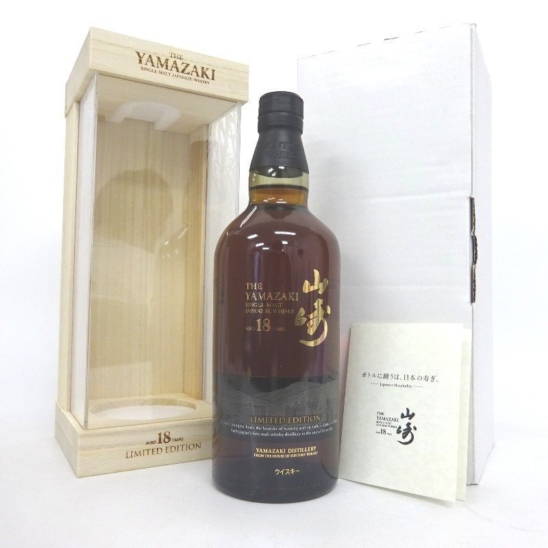 【驚きの破格値，限定SALE】 ウイスキー サントリー 山崎 18年リミテッドエディション 700ml(日本)｜売買されたオークション情報、yahooの商品情報をアーカイブ公開 - オークファン 日本
