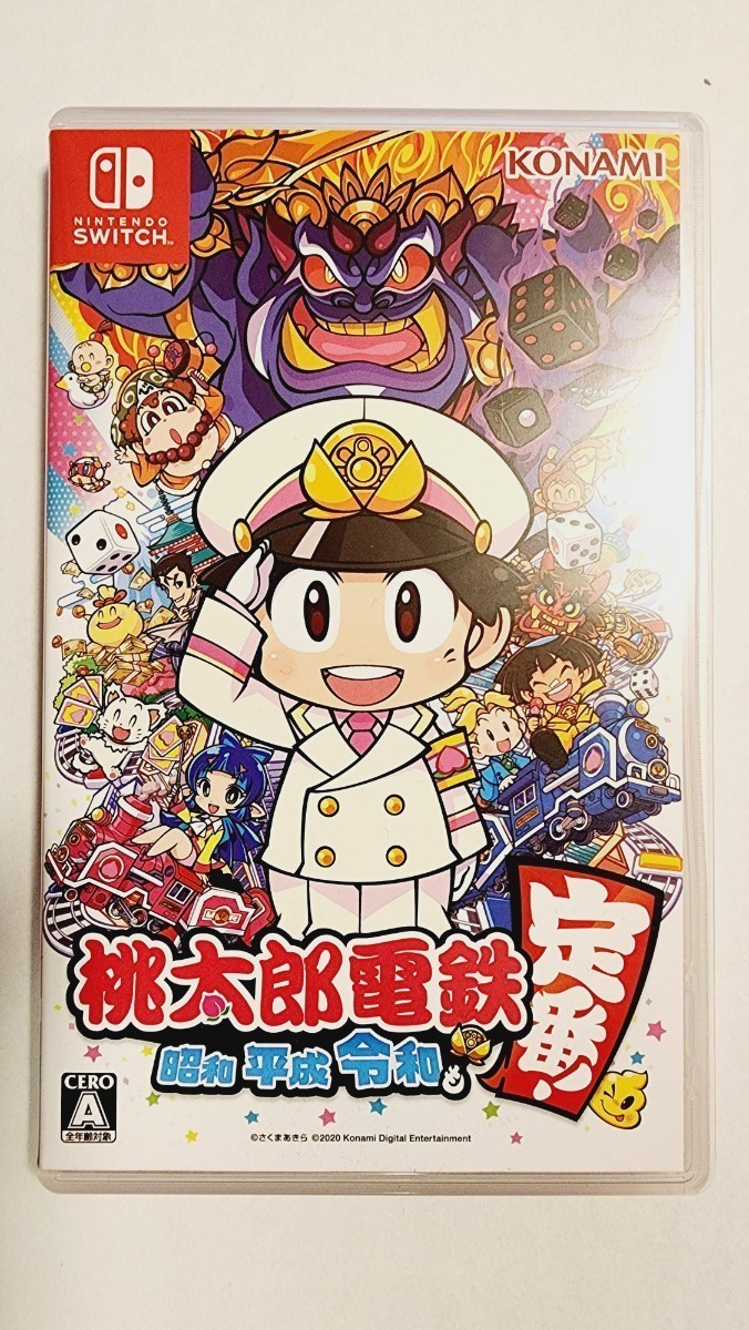 平成 桃太郎電鉄 ～昭和 : 桃鉄 令和も定番！～ - ゲーム ~ 令和も定番!