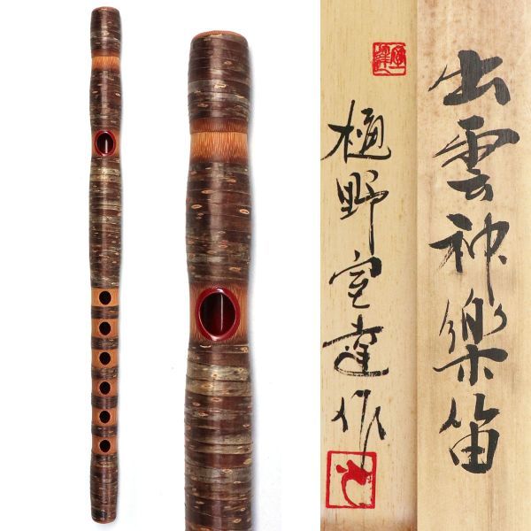 神楽笛　龍笛 竹製 和楽器 出雲神楽笛 神楽笛 龍笛 竹製 和楽器 出雲神楽笛 神楽笛 神楽笛 龍笛 竹