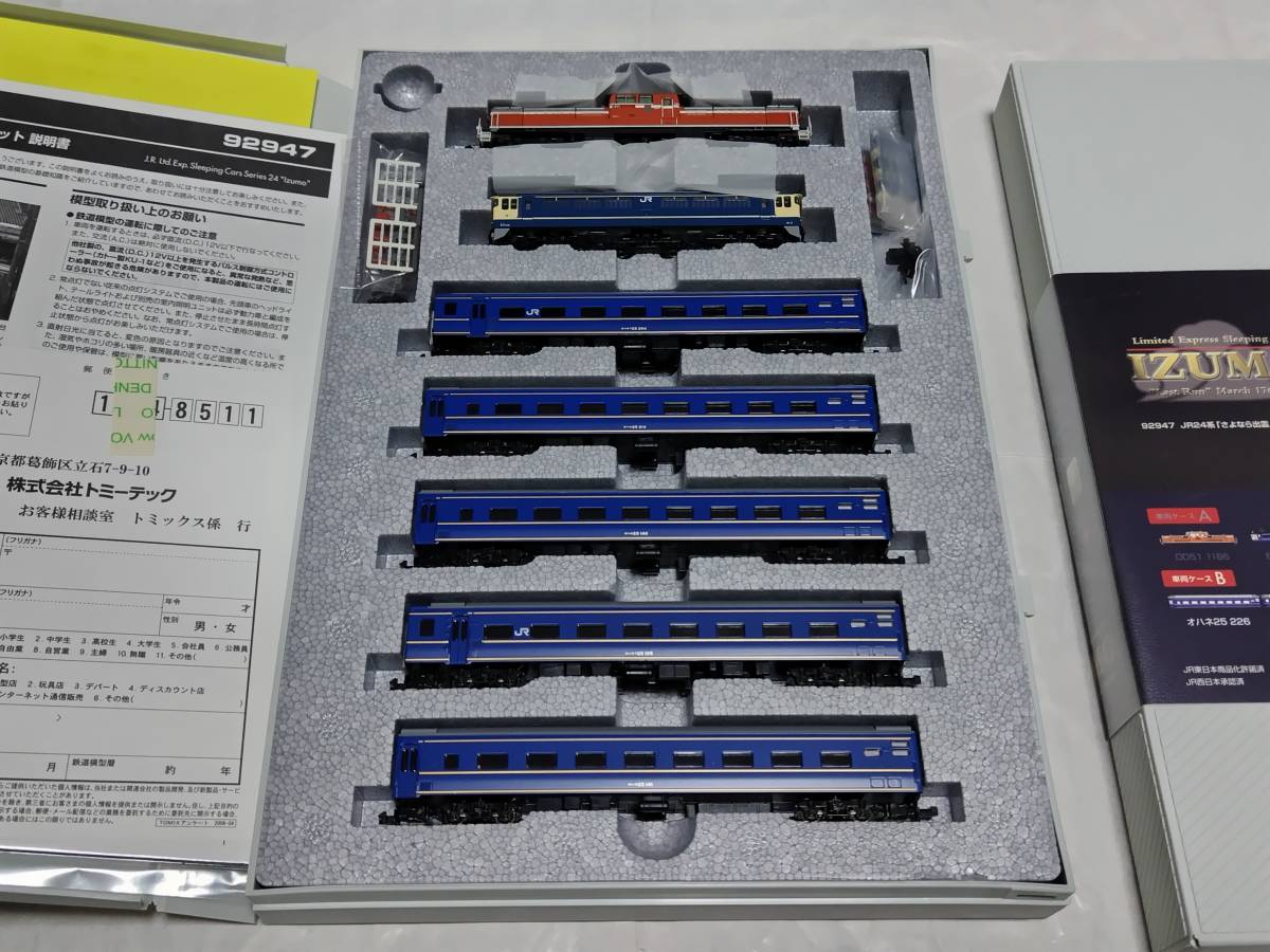 JR 24系 「さよなら出雲」セット 92947 TOMIX TOMIX 0 限定品TOMIX N
