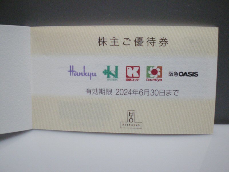 ◾️H2Oエイチツーオー阪急・阪神百貨店 株主優待券10枚 ◾️グループ優待券 H2Oエイチツーオー株主優待券 10枚 阪急 阪神 百貨店 H2Oリテイリング  株主優待券 阪急・阪神百貨店・阪急オアシス・イズミヤ 上質で快適 H2O H2O株主優待券10枚、阪急阪神ホールディングス ... 2024年6月30日迄H2Oエイチツーオー株主優待券 10枚 阪急 阪神 百貨店