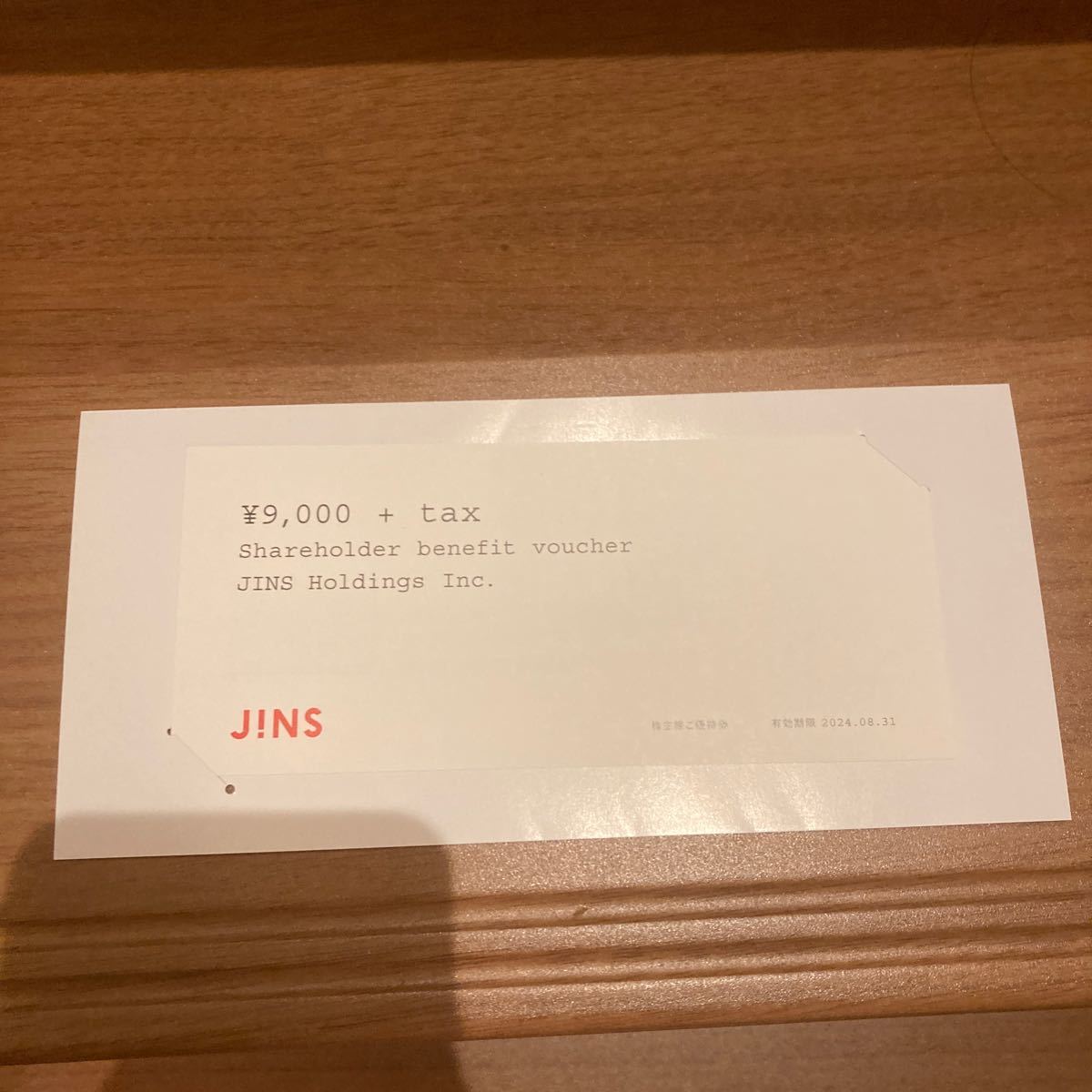 JINS 株主 優待券