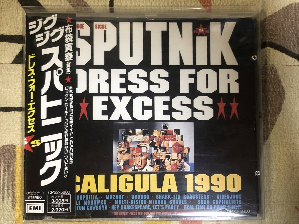廃盤DVD「LIVE IN TOKYO」Sigue Sigue Sputnik 廃盤DVD「LIVE IN TOKYO