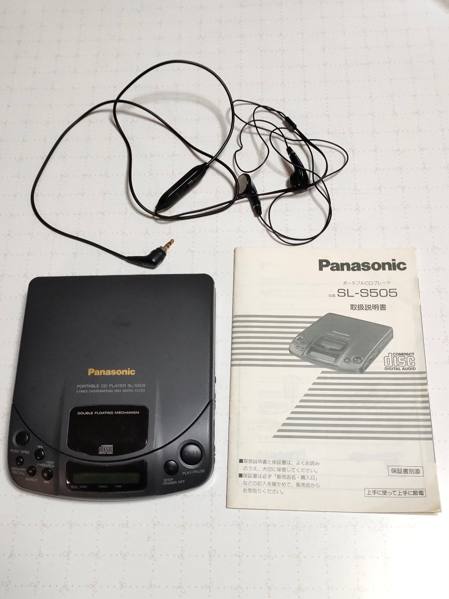 SL-S505 ポータブルCDプレーヤー Panasonic - 公式通販 ジャンク 希少