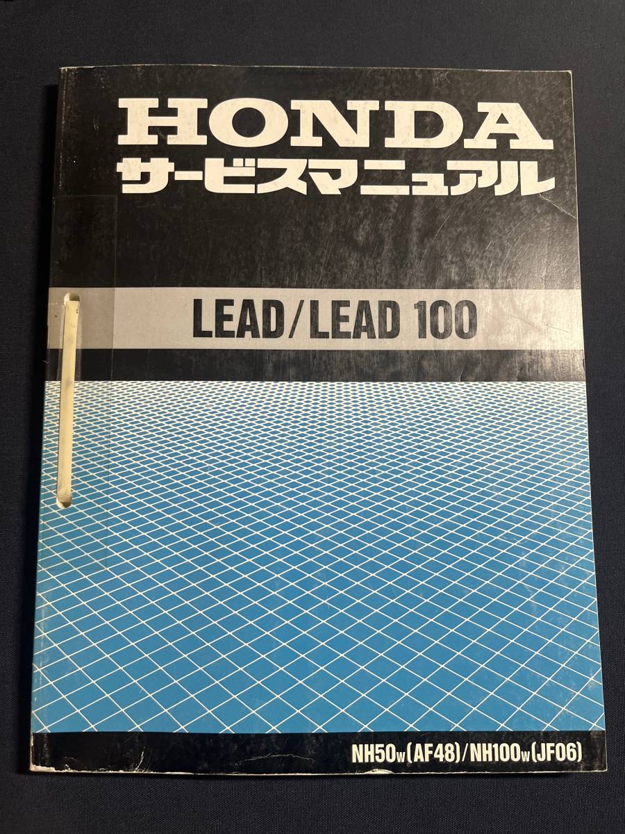 ホンダ 1998- バイクの系譜 -since リード100 LEAD⁄100（AF48⁄JF06