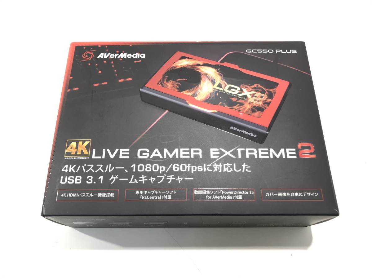 中古品 AVerMedia LGX2 4K LIVE GAMER EXTREME2 GC550 PLUS 18年製 アバーメディア ゲームキャプチャーボード 動作確認済み