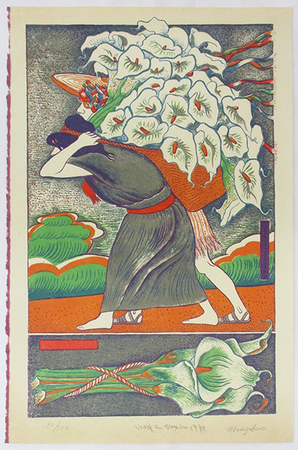 真作」池田修三 木版画 花まつり4月 1984年 エディションナンバー無し