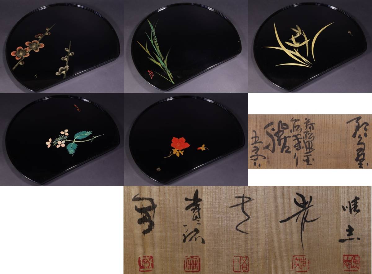 輪島塗 半月膳 五客 共箱。 【公式通販】