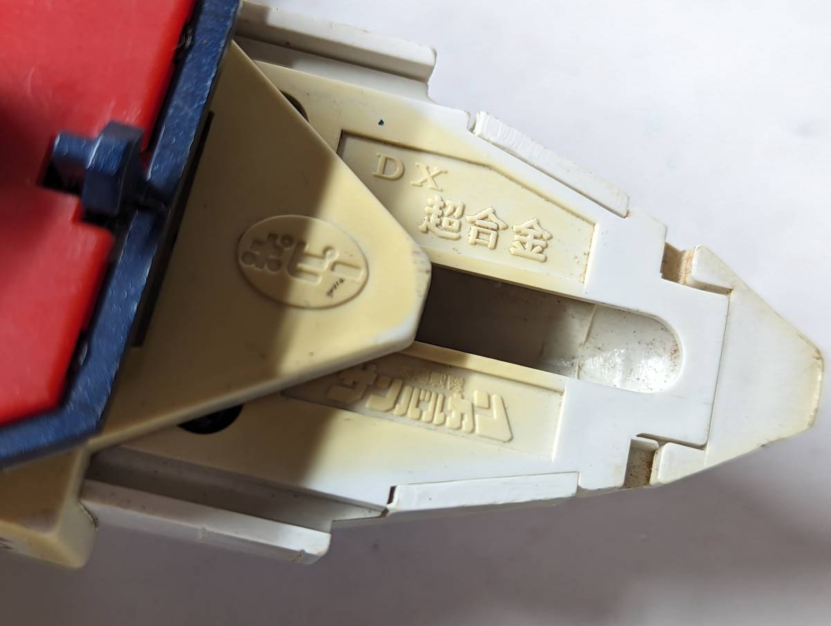ポピー 世界のDX超合金 太陽戦隊サンバルカン コズモバルカン 