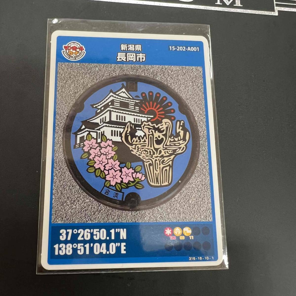 マンホールカード 新潟県 長岡市A 初期 初版 ロット001 貴重 限定 入手困難