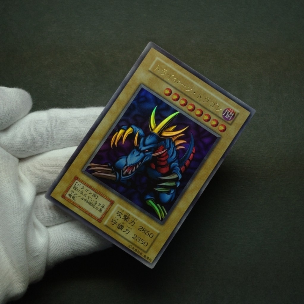 極美品 トライホーン・ドラゴン ウルトラレア 初期 遊戯王 正規品