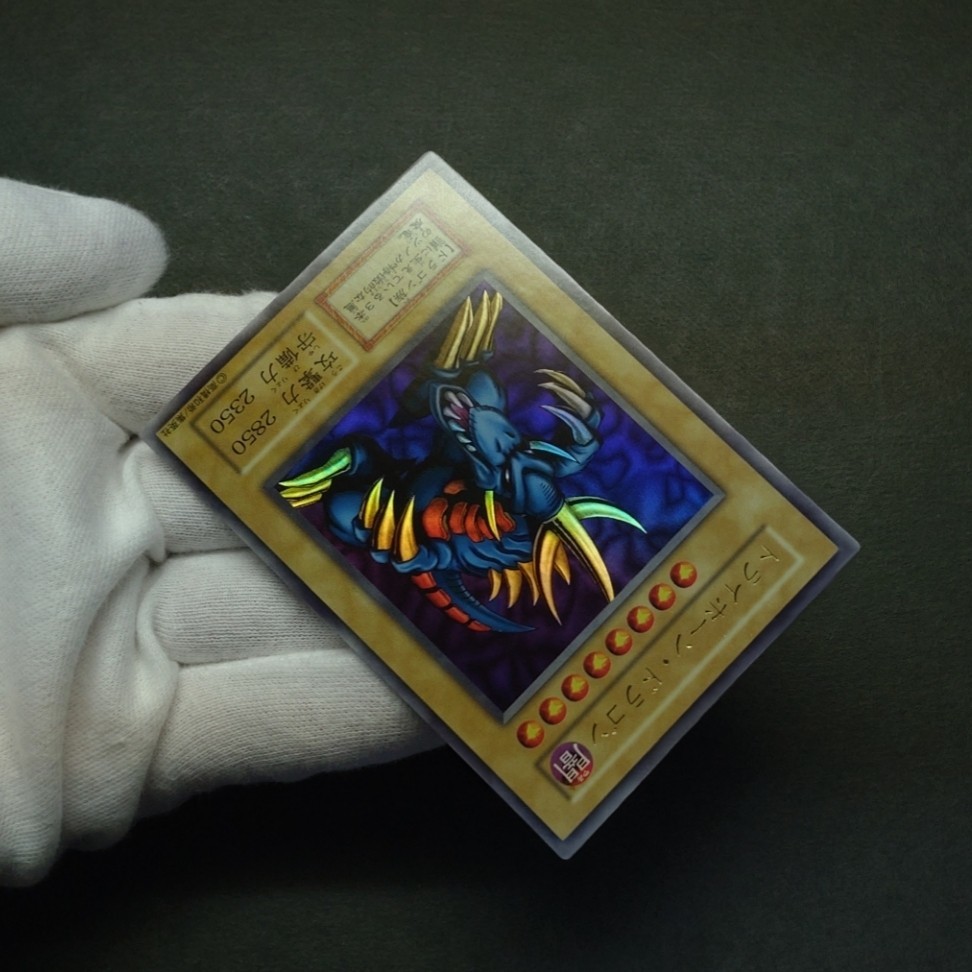 【超極美品】遊戯王　遊戯王　トライホーン・ドラゴン　ウルトラレア　初期 極美品 トライホーン・ドラゴン ウルトラレア 初期 遊戯王 正規品