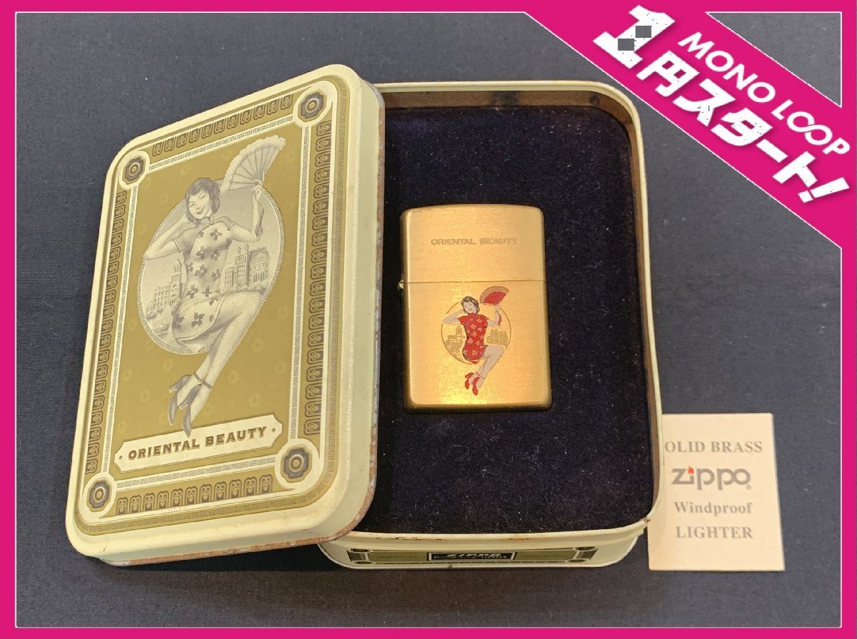 ZIPPO ジッポ コレクション 17個セット売り 携帯灰皿付き もちあげる 