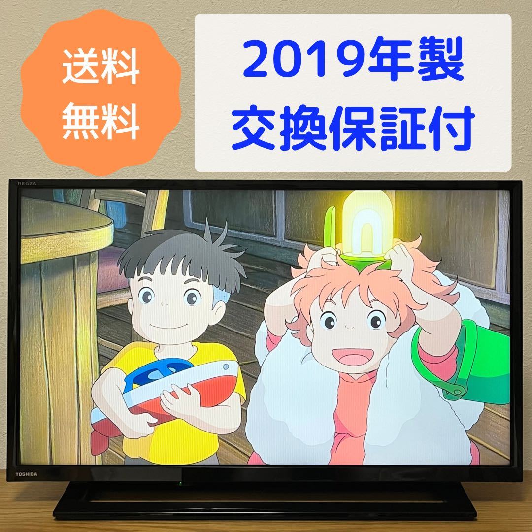 【184】東芝 REGZA 32型液晶テレビ 32S22