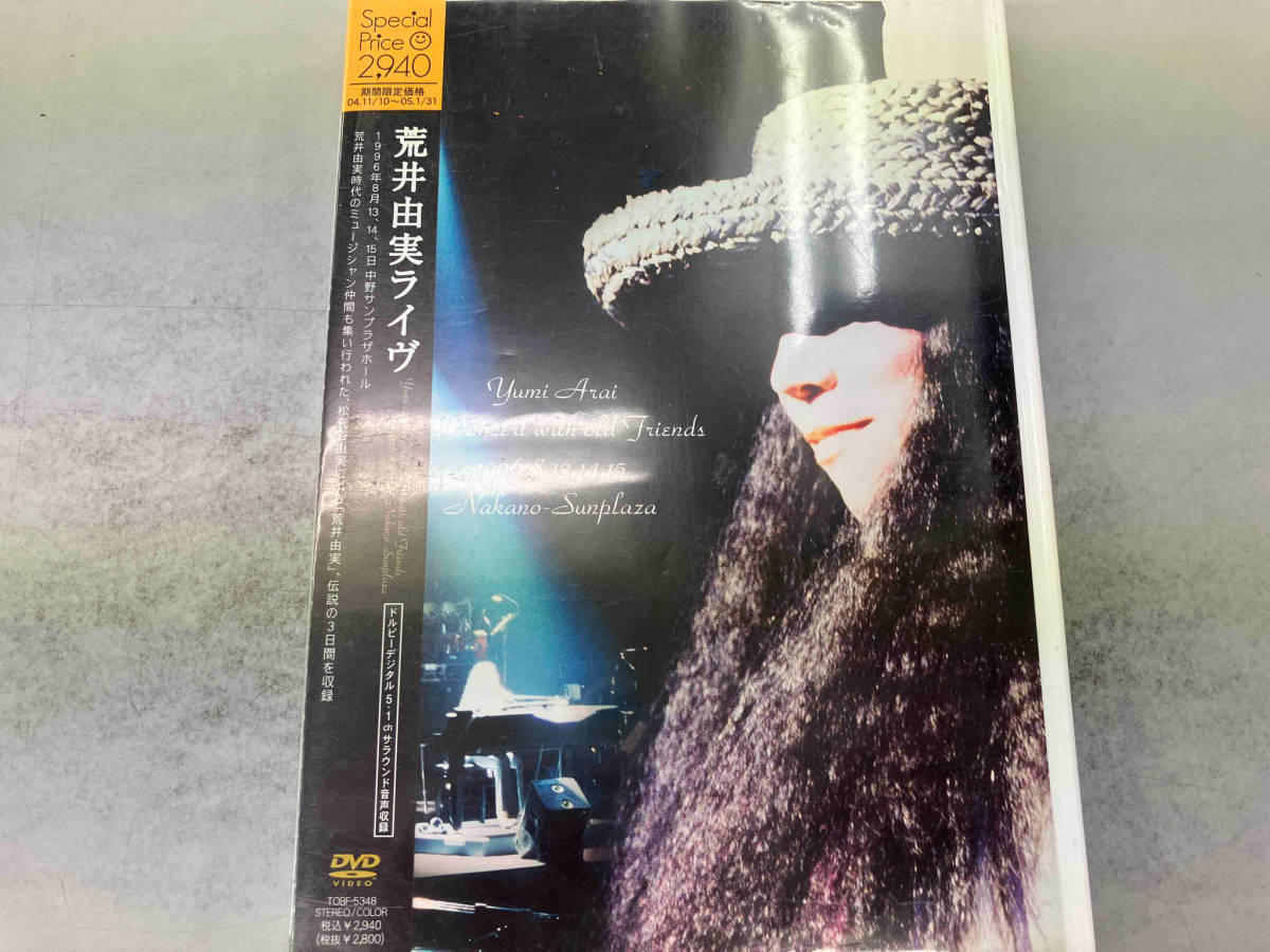 DVD Yumi Arai The Concert with Old Friends