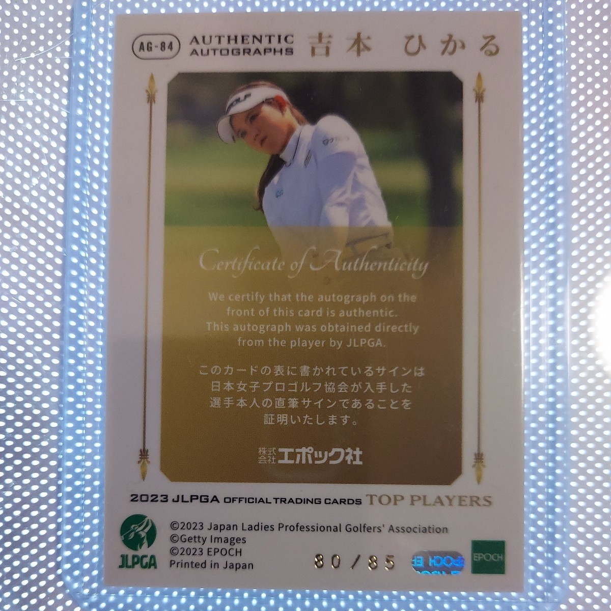 吉本 ひかる 2023 EPOCH JLPGA 女子プロゴルフ TOP PLAYERS 85枚限定