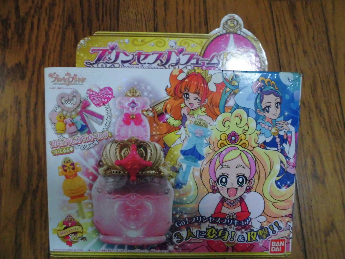 プリンセスプリキュア プリンセスパフュームDX ドレスアップキーリング 