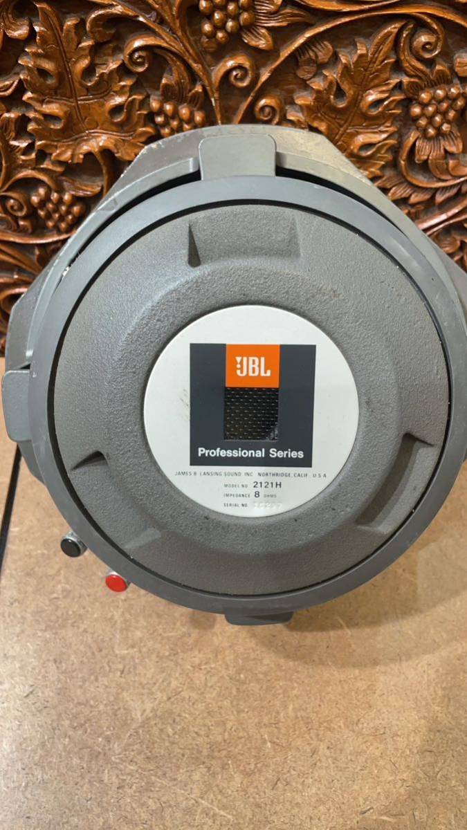 JBL2121H ミッドウーファー JBL ペア 0 2121（ミッドウーファー