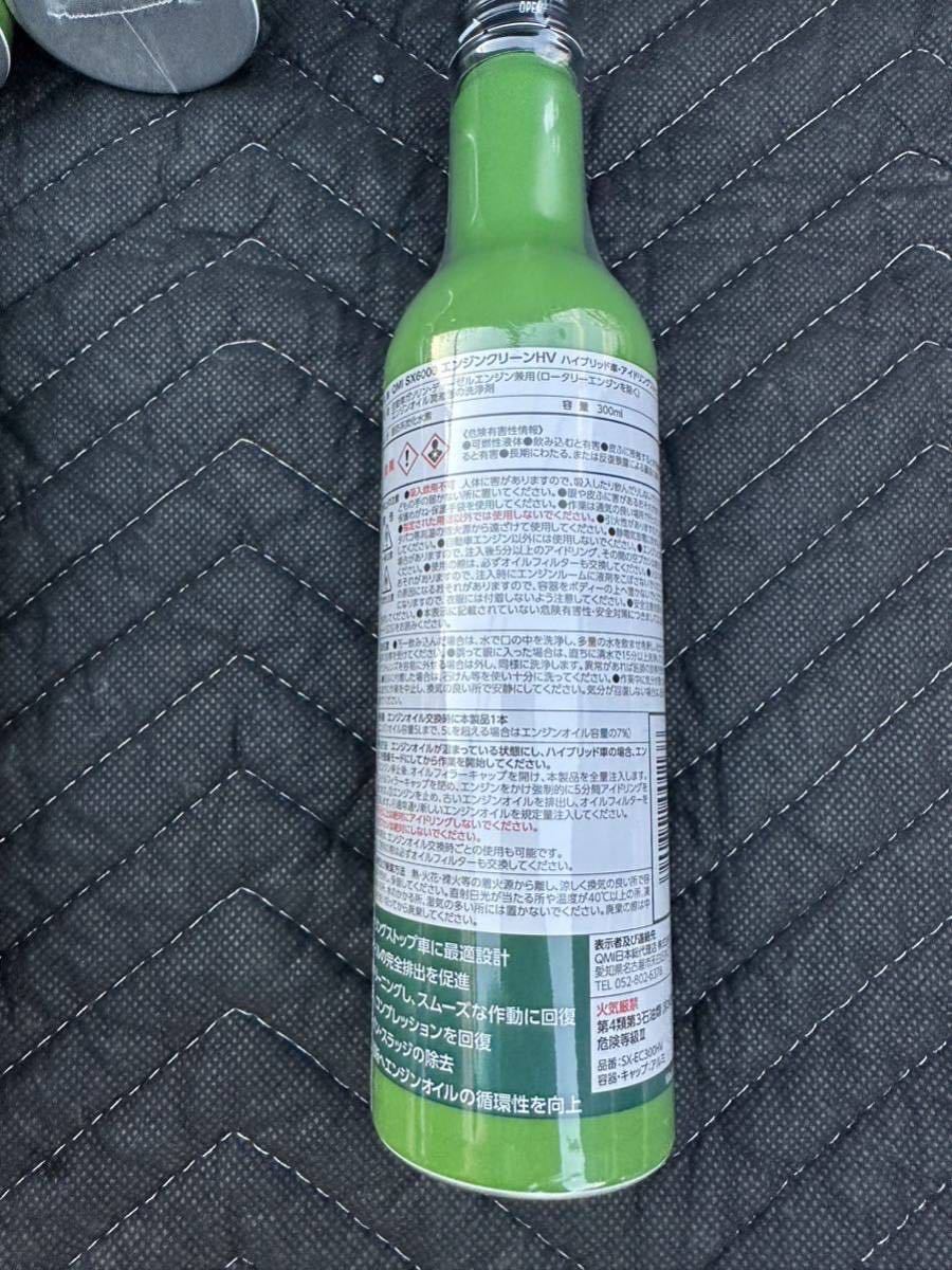 10本 セット QMI sovereign エンジンオイル 添加剤 SX6000 エンジンクリーン 340ml SX-EC340 ハイブリッド_2