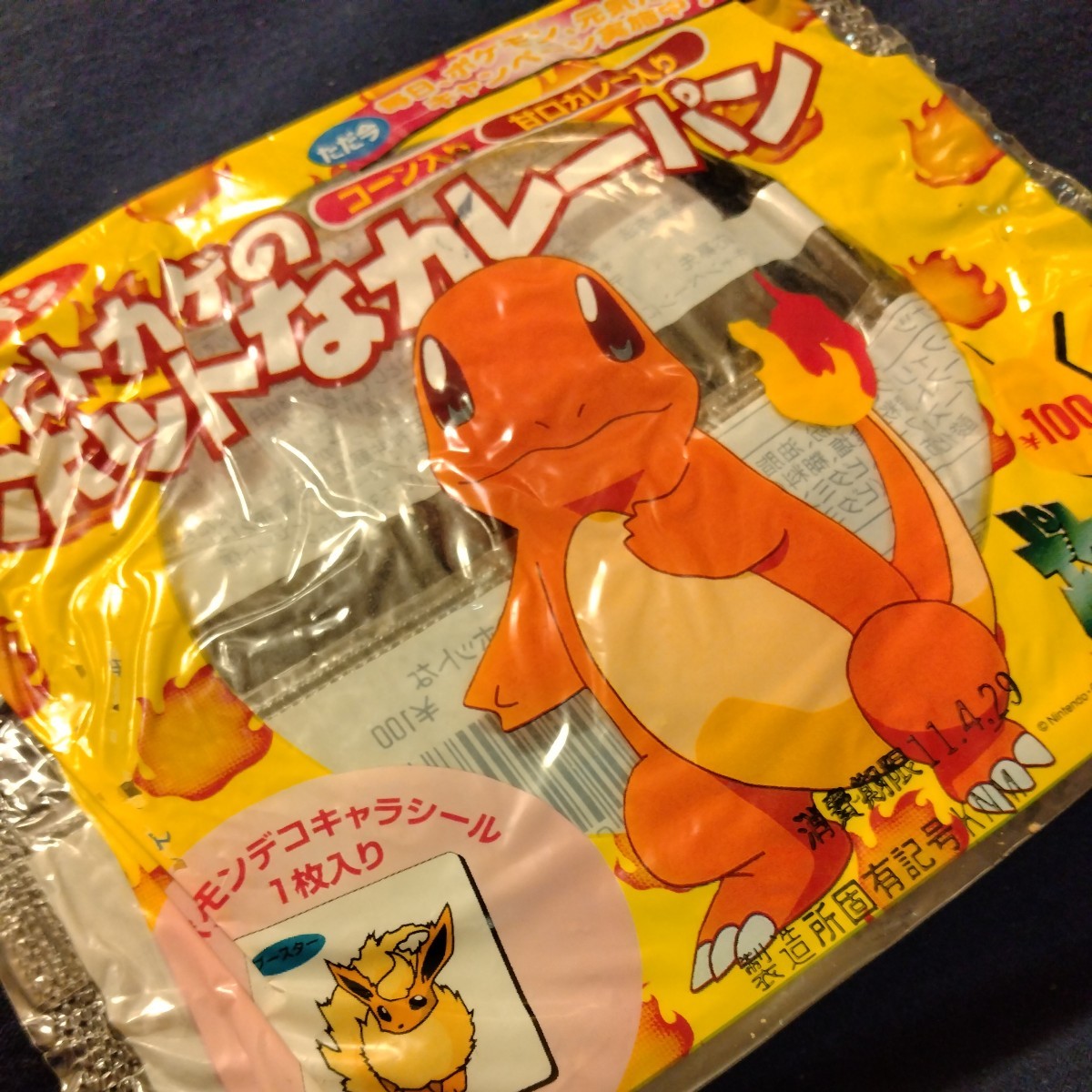 ポケモンパン 袋 ヒトカゲのホットなカレーパン pokemon
