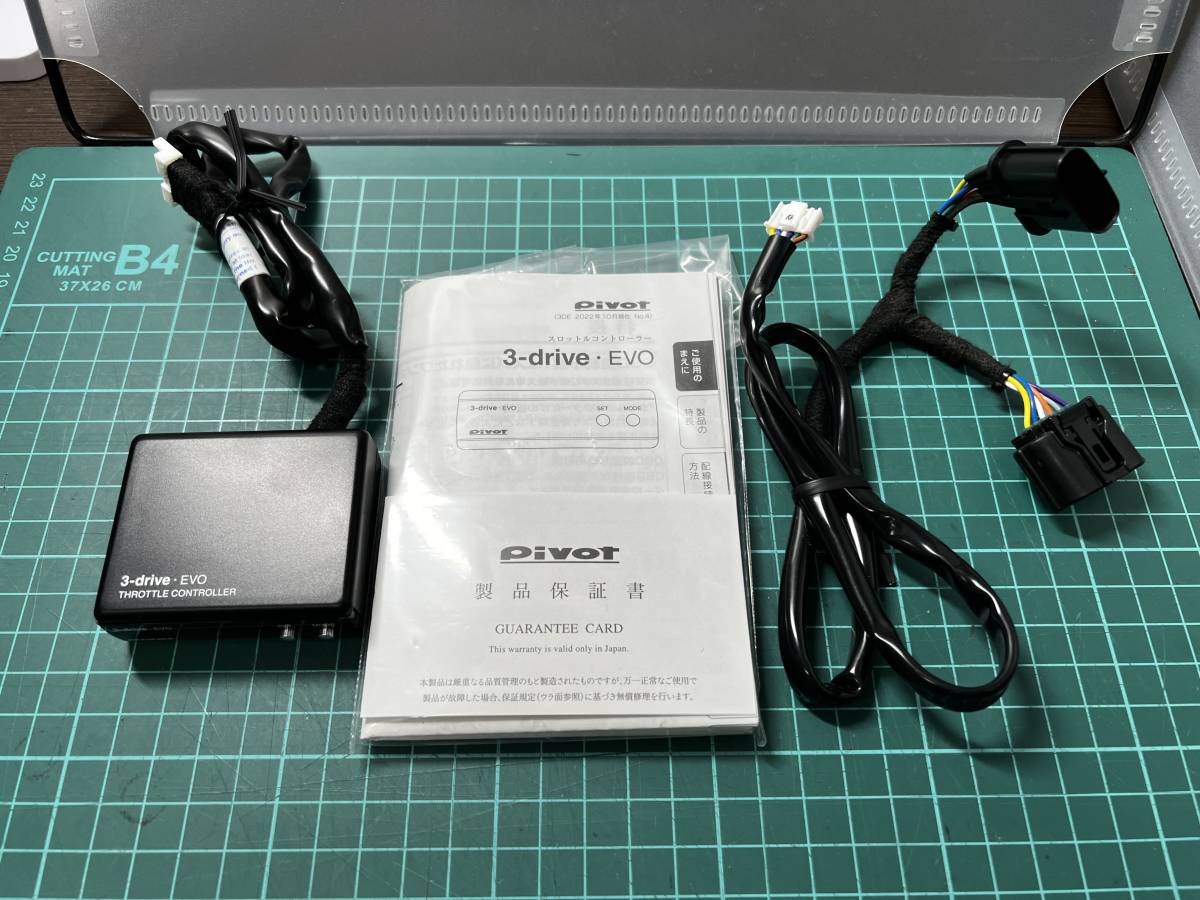 PIVOT 3drive EVO（エボ）TH-7B ハーネスセット Amazon | PIVOT