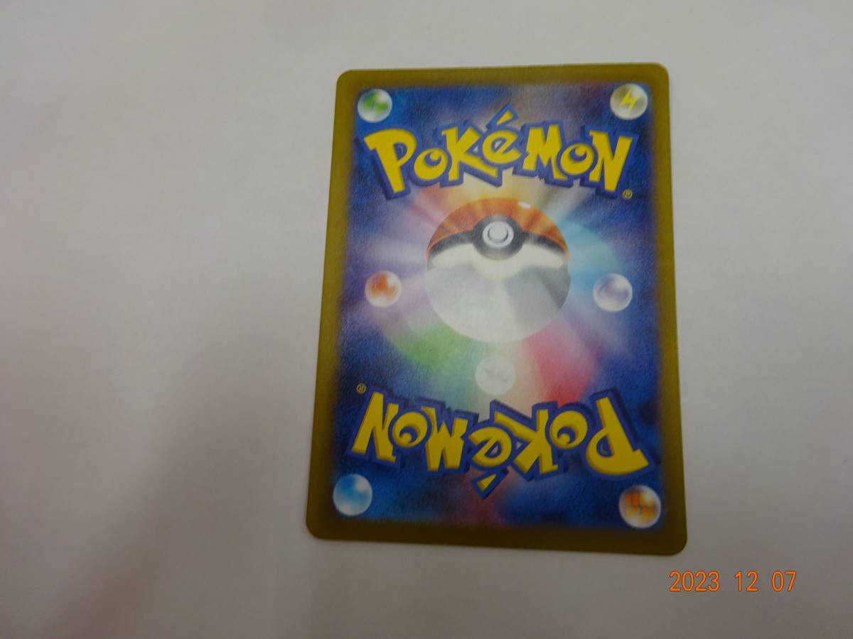 X080[PK](カード) パラソルおねえさん 089/062 SAR ポケモンカード 1/0出品