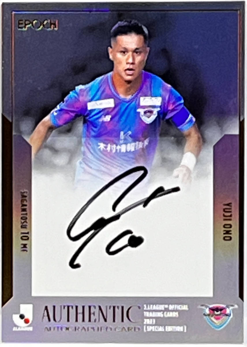 小野裕二/40枚限定】2023 EPOCH Jリーグ JカードSE サガン鳥栖 直筆サイン