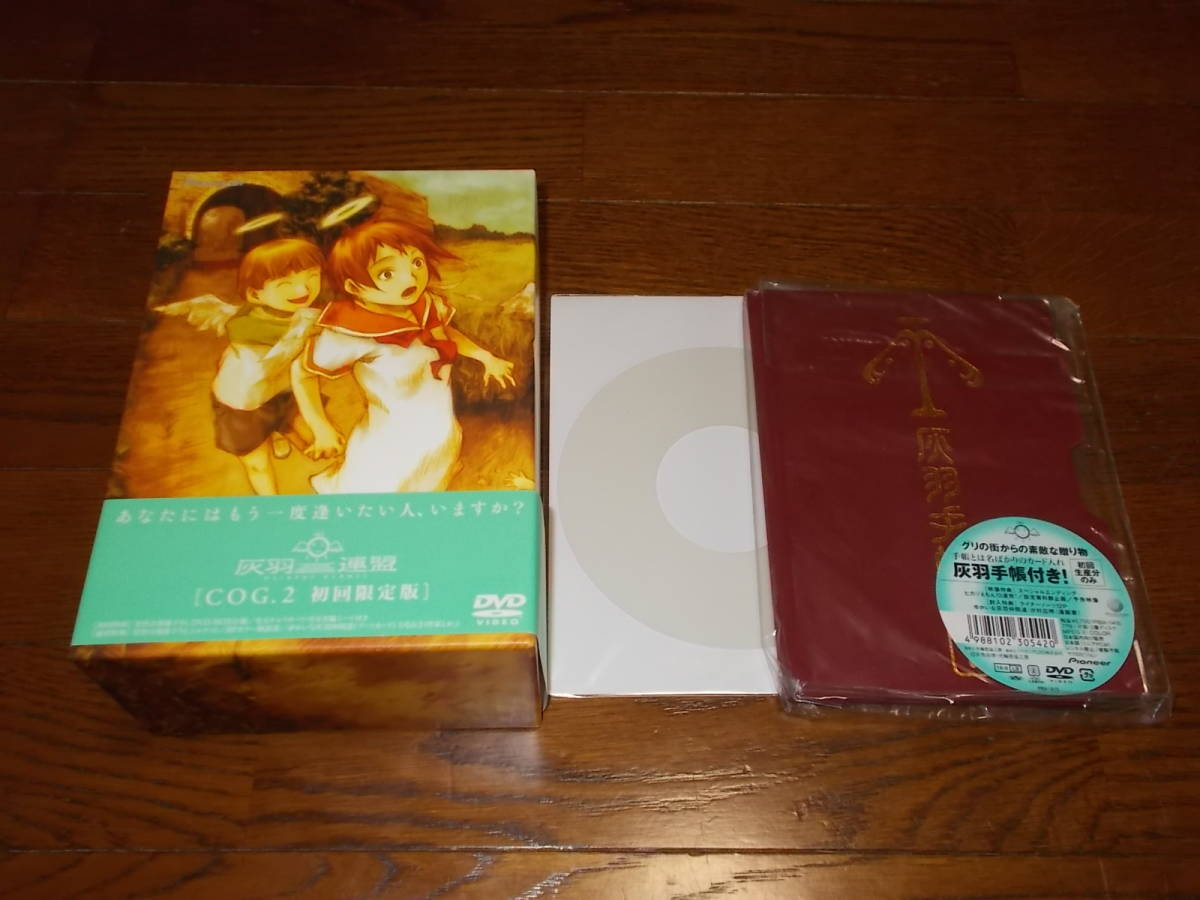 灰羽連盟 [COG.2 初回限定版] DVD BOX 初回限定特典2つ付き 安倍吉俊 