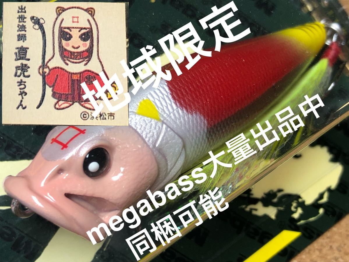 SPECIAL COLOR】Megabass ルアー メガバス POPX 直虎ちゃん（検:POP-X