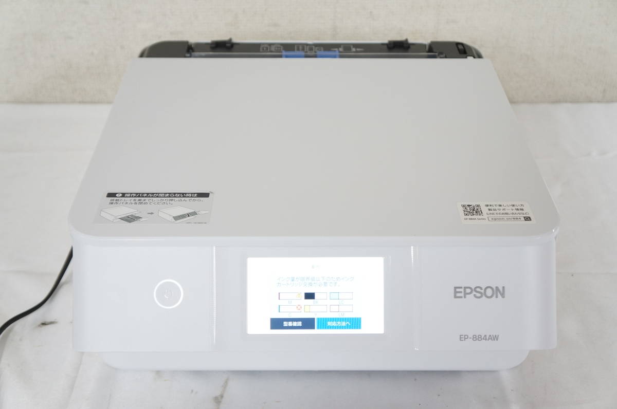 EPSON エプソン EP-884AW A4インクジェット複合機 カラリオ プリンター