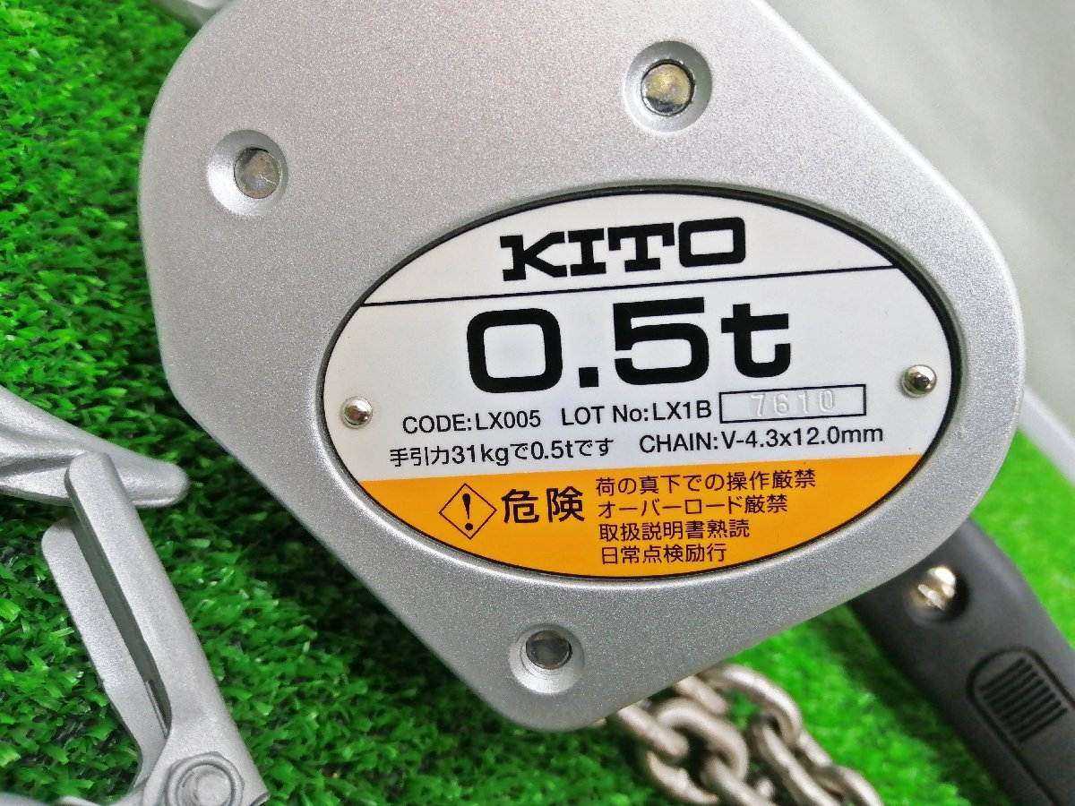 値下げ】中古品 KITO キトー キトーレバーブロックLX 500kg×1.2m LX005 