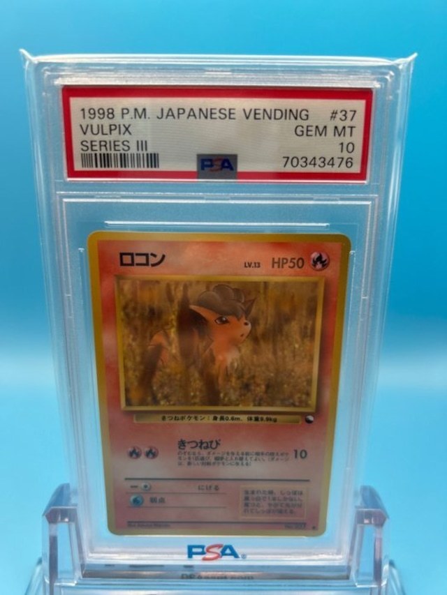 ロコン 拡張シート第3弾(緑版) 旧裏 ポケモンカード ○ - メルカリ