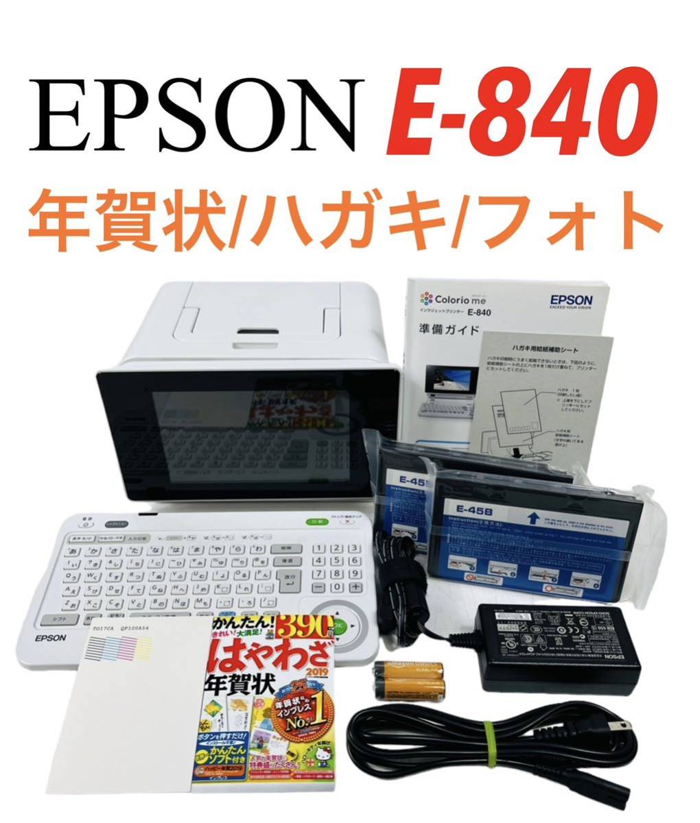 EPSON エプソン コンパクトプリンター Colorio me E-840 プリンター