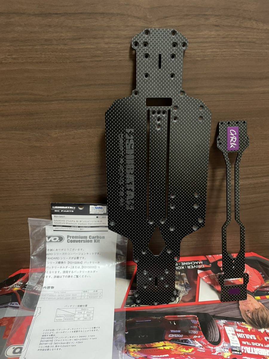 GRK GS2 EVO SHIBATA 中古プレミアムカーボンコンバージョン